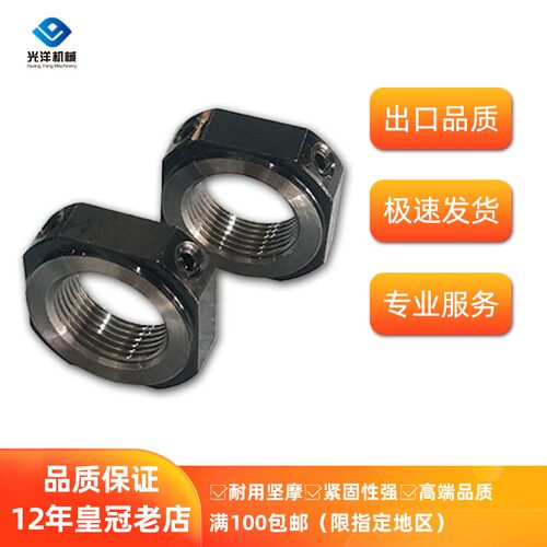 精密丝杆锁紧螺母 丝杠支撑座防松螺帽M6 8 10 12 15 20 25 30 40