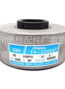 星玛广日电梯配件多摩川编码器TS5246N167(OIH100-8192P16-L6-5V)