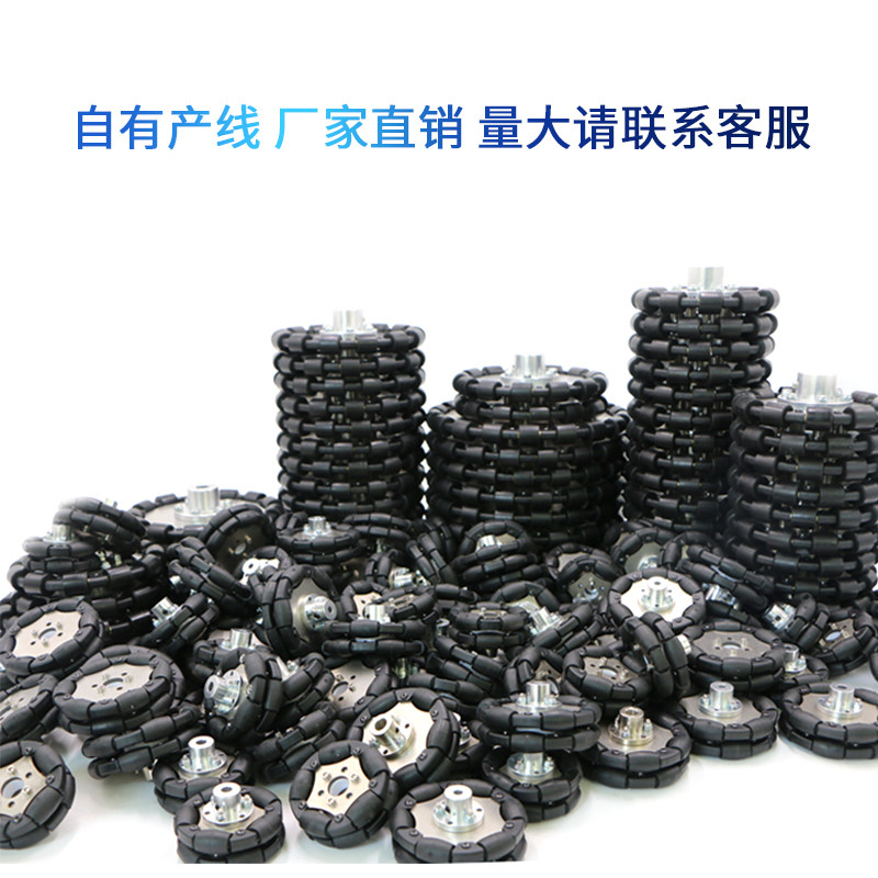 全向轮 金属福来轮 全向移动轮子60mm 75 127 152 203mm omni