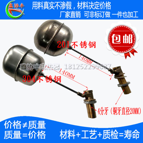 4分开水器不锈钢浮球阀蒸饭机箱进水浮球开关水塔水箱配件包邮