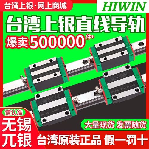 台湾上银直线导轨滑块EGH15CA/HGH20HGW25/30/45SA/CC/MGN7/9/12C
