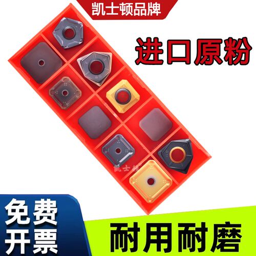 高效面铣刀片 双头铣 快进给WNMU080608 SEKR1203 1504 SEKN1203