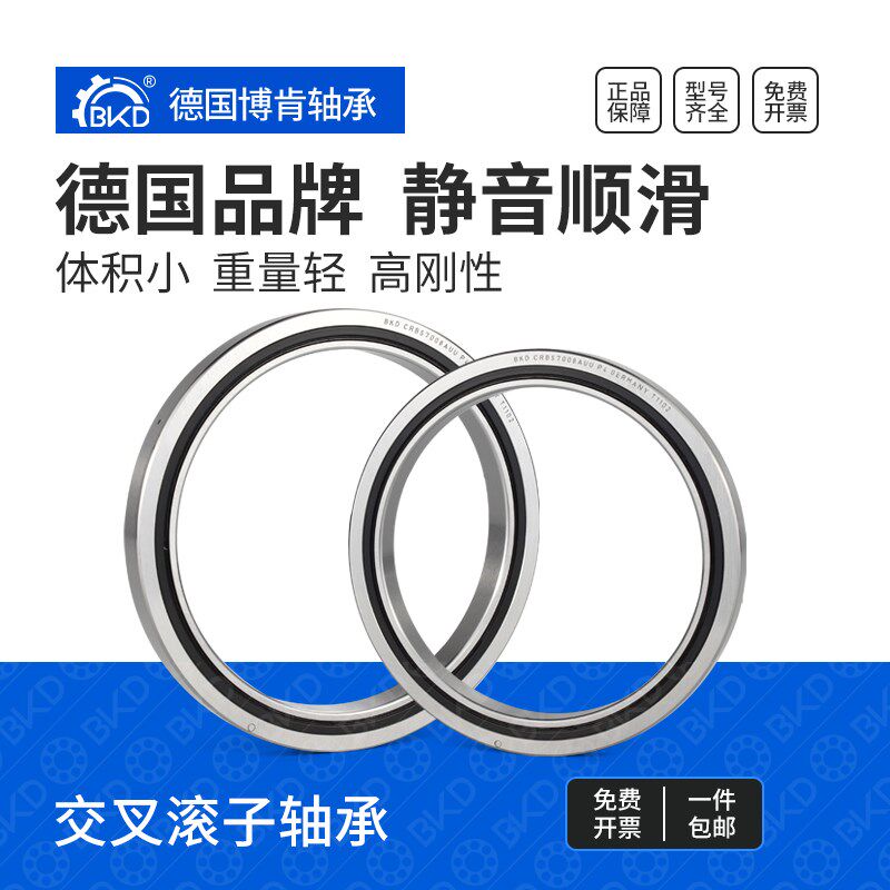 德国BKD进口回转轴承CRBS508 608 708 808 908AUUC1交叉滚子轴承