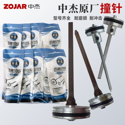中杰枪撞针原装配件F30DF30G422J1022JP6251013JST64活塞总成气动