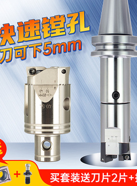 双刃粗镗刀锯齿加强可调式粗镗头数控刀柄bt40加工中心锁牙镗孔刀