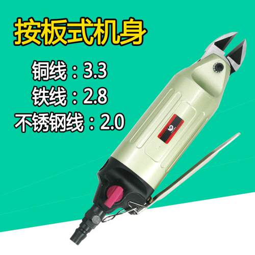 速豹HS-30按板机械式气剪气动剪刀剪铁铜钢线塑胶水口电子脚S7P头