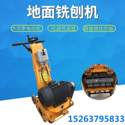 250电动铣刨机手扶挠地机加重型滚刀式汽油混凝土沥青地面拉毛机