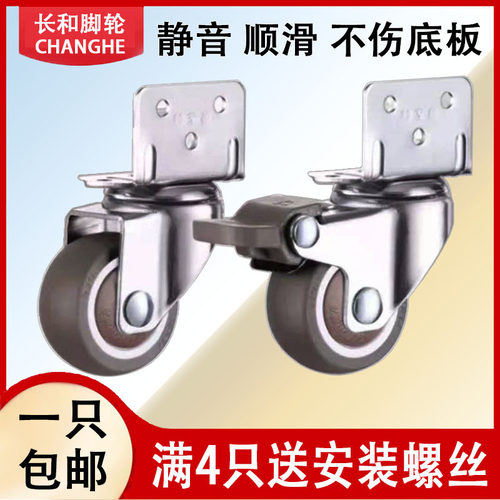 L型万向轮静音顺滑不伤地板床头柜夹板婴儿床花架家具带刹车脚轮