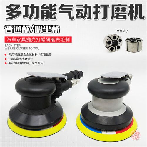 气动砂纸机汽车抛光机磨光机打磨机打蜡机气磨风磨干磨机带吸尘砂
