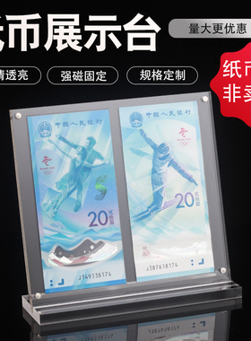 冬奥会纪念币钞展示架纸币陈列架PMG评级币专用架子亚克力强磁抽