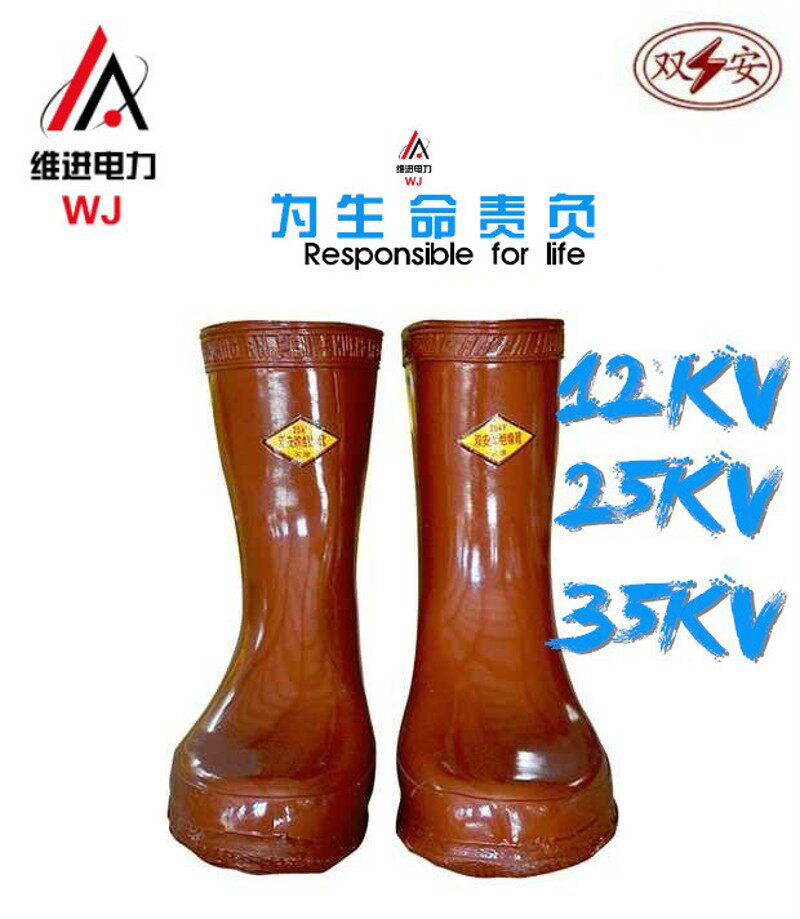 25kv绝缘靴25KV高压绝缘靴 电工雨靴 橡胶鞋 绝缘鞋12KV绝缘手套 - 实物图