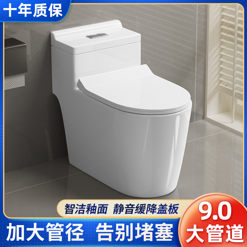马桶坐便器家用抽水大口径管道防臭静音节水虹吸式座便小户型坐厕