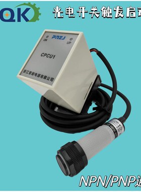 接近开关触发启动器光电开关讯号继电器感测器控制器电源遇阻停机