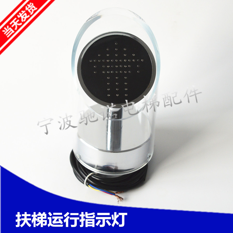 包邮电梯运行指示器扶梯方向指示灯 交通流量灯 通用型 全新正品