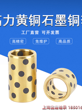 JDB石墨铜套高力黄铜轴套MPBZ自润滑无油衬套内径55 60 65 70-160