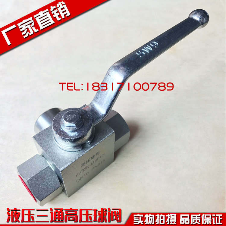 液压三通高压球阀内外丝螺纹手动换向阀门M30*1.5 M36*2 3/4/6分