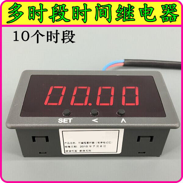 智能电子数显多时段时间继电器循环计时器机器设备记时定时控制器