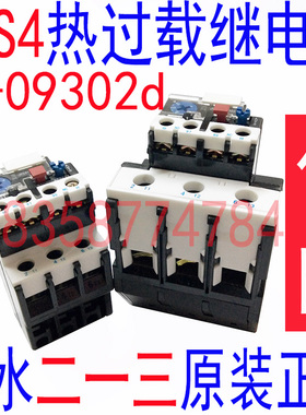 JRS4-09302d 09/25d GSR1-09302天水二一三213热继电器0.16-0.25A