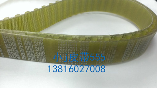 原装德国奥比带钢丝同步带 Optibelt T10-1350-25 欧比特品牌皮带