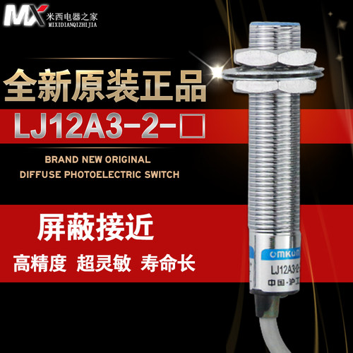 沪工接近开关 LJ12A3-2-Z/BX DC24V 平头埋入式NPN三线常开 A级