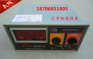 余姚二厂工星仪表 XMT-102122单双控 温控仪表 数显温度调节仪
