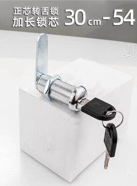 员工更衣柜铁皮文件柜转舌锁40mm正芯通开加长电表箱抽屉锁芯