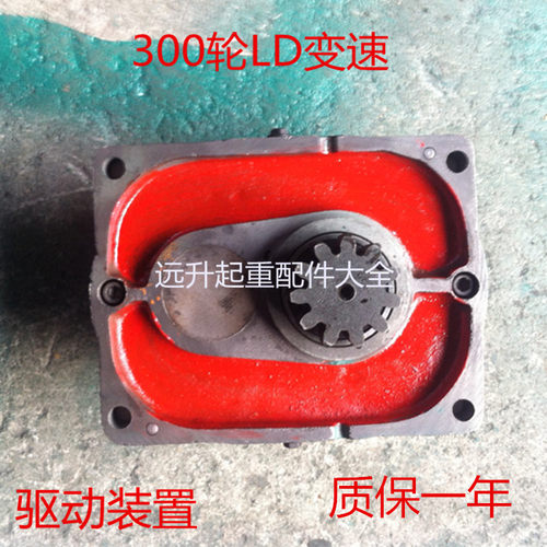LDA型单梁起重机驱动装置 LD变速 LH型变速2030分米大车行走变速