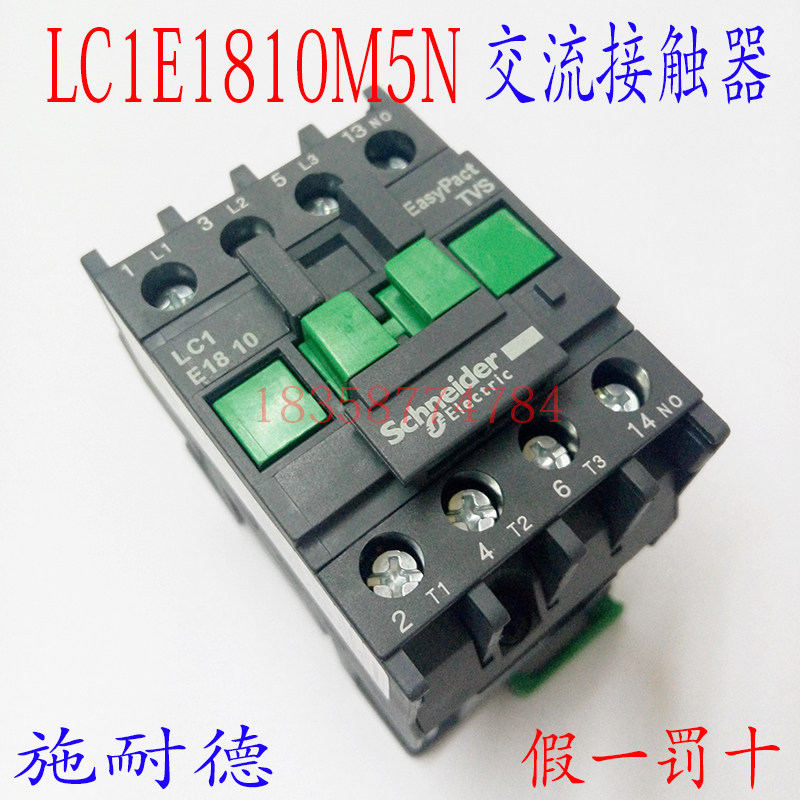 接触器LC1E1810M5N LC1-E1810M5N AC220V经济型交流接触器