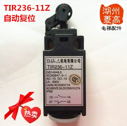 电梯配件 电梯行程开关/Z1R236-11Z TIR236-11Z全新自动正品