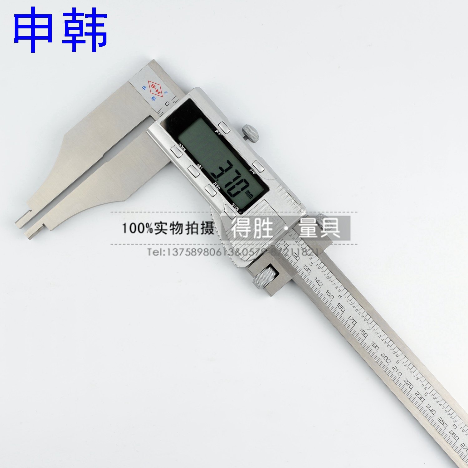 上海申韩 数显卡尺0-500/0-600/0-1000mm 精度0.01mm