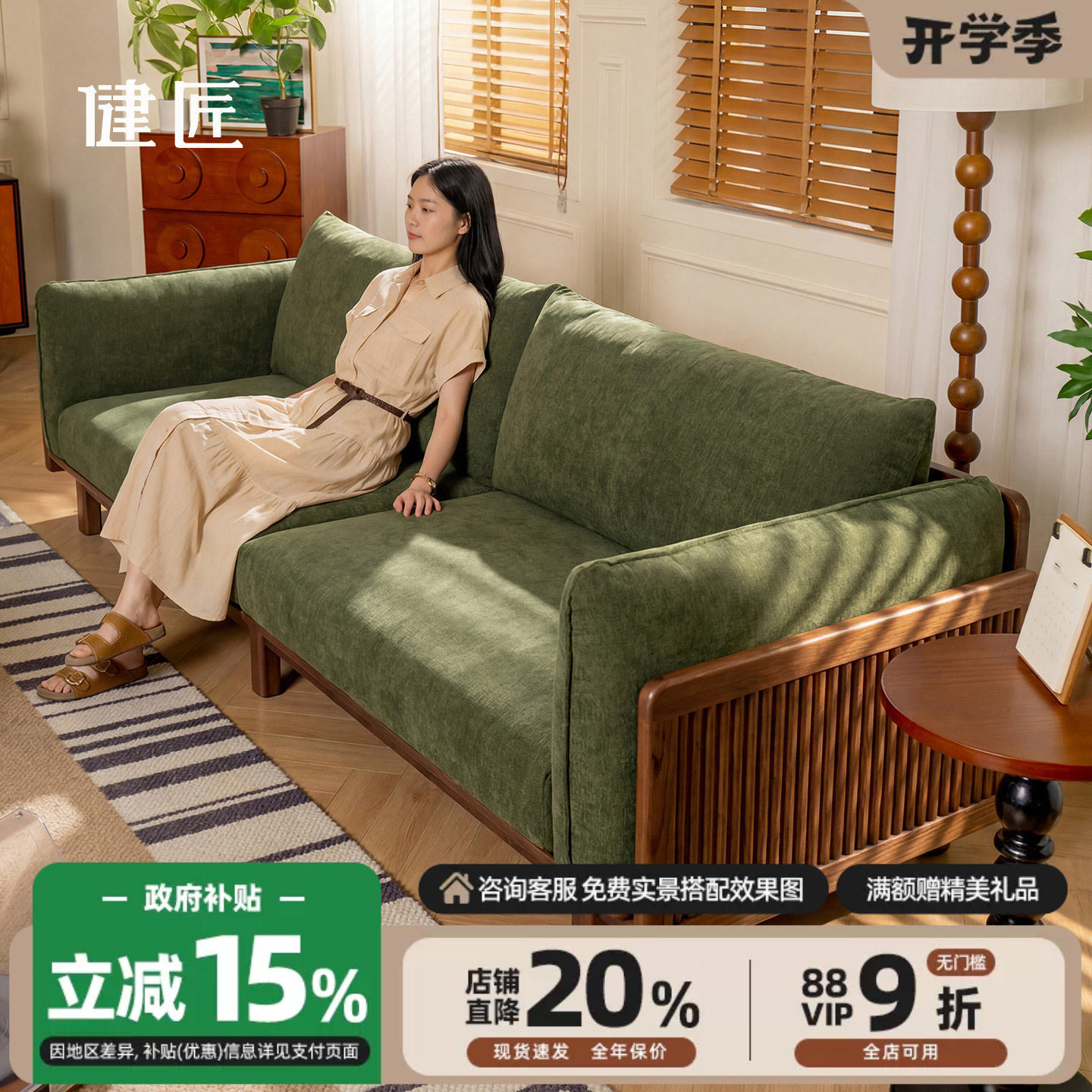 健匠实木沙发黑胡桃木色2026新款白蜡木客厅小户型直排布艺沙发