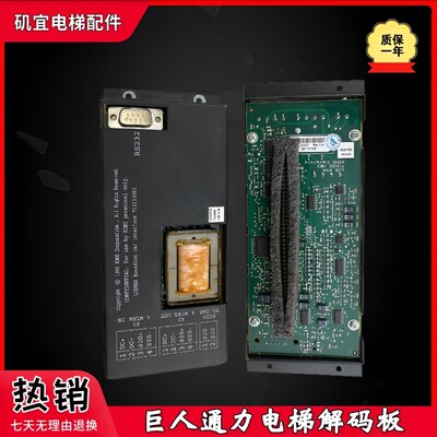 适用于巨人通力电梯解码板 KM713130G01 713133H03全新现货秒发