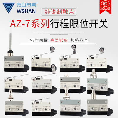 微动开关轻触TZAZ-7311 7312 7310 7121 7141 7144 7100银点铜脚