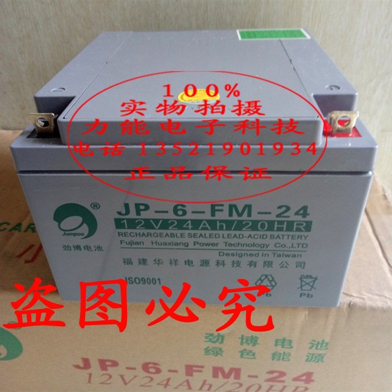 上海松江云安火灾报警控制器电池 JB-3208G消防报警主机蓄电池