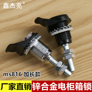 MS816三角锁 伸缩式转舌锁加长柜门锁机箱机柜锁螺杆加长型机箱锁