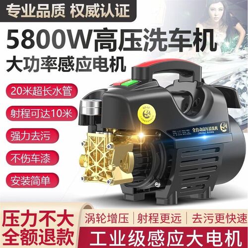 黑猫家用220v洗车机高压强力清洗机洗车工具高压水枪刷车水泵