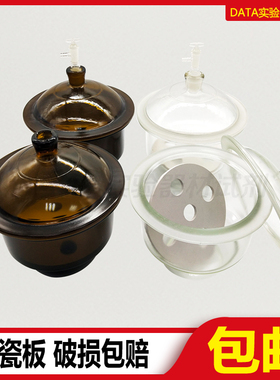 玻璃干燥器棕色透明真空干燥器120150 180 210 240 300 350 400mm