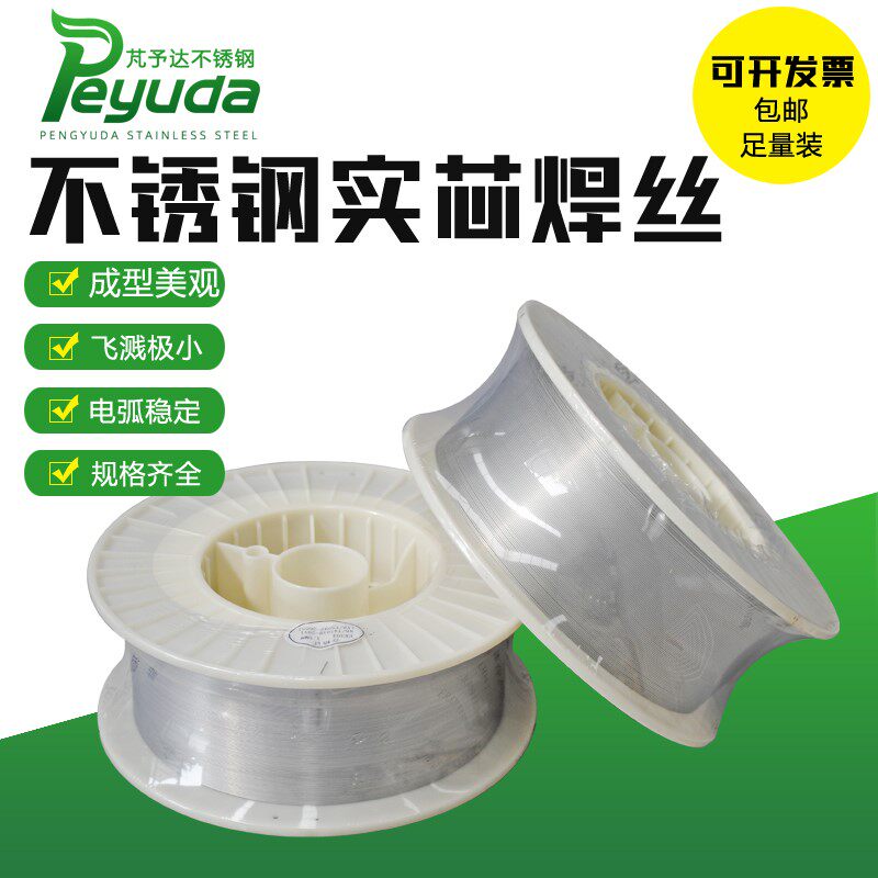 不锈钢气保焊丝 实芯焊丝 201/304/308/309/316/310/2209盘装焊丝