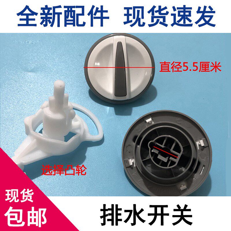 适用海尔洗衣机旋钮小神螺排水开关旋钮帽XPB85-987S 70-287S通用