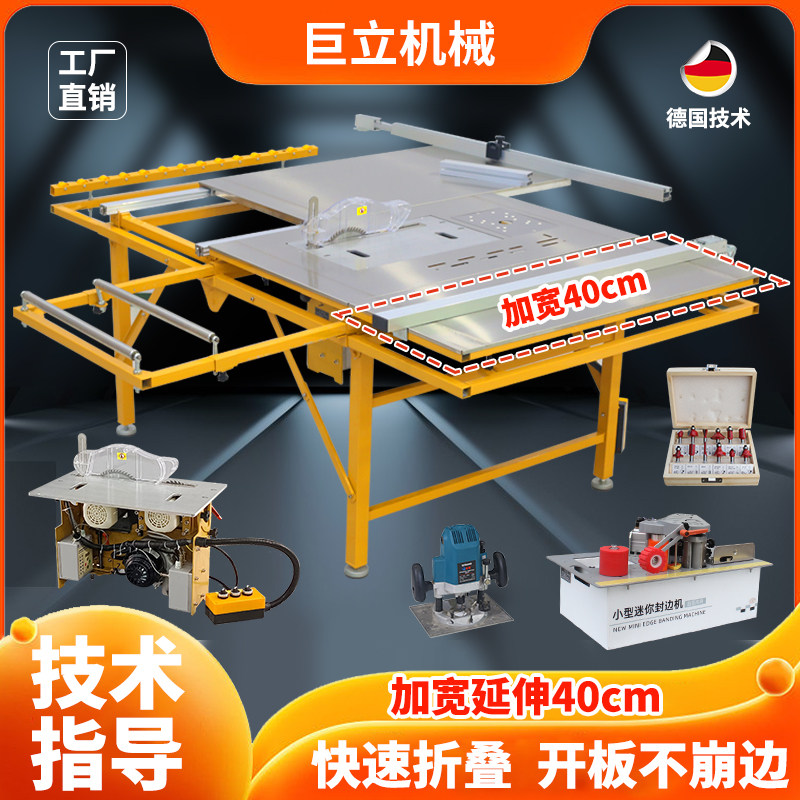木工锯台精密推台锯导轨机械多功能台锯便携折叠工作台无尘子母锯