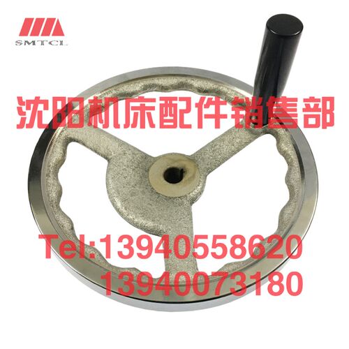 云南机床配件CY6140 CY6150溜板箱手轮 6005 车床手轮 云南机床厂