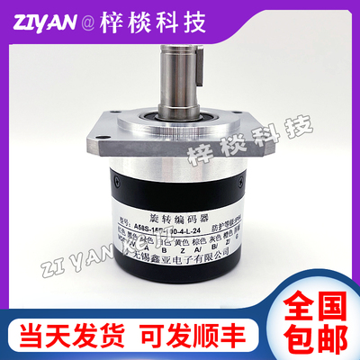 A58S-15F-100-4-L-24全新原装无锡鑫亚实心轴光电旋转编码器15mm
