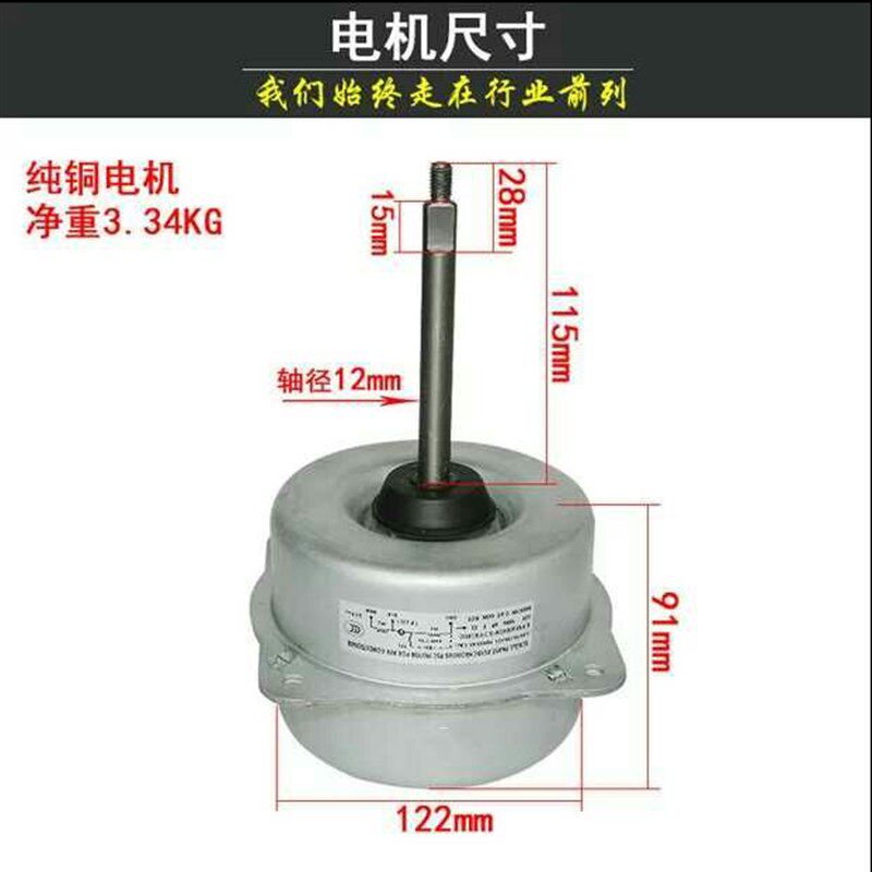 空调室外电机LG空调外风机YDK55-6X-3电机60W适用于美的空调电机