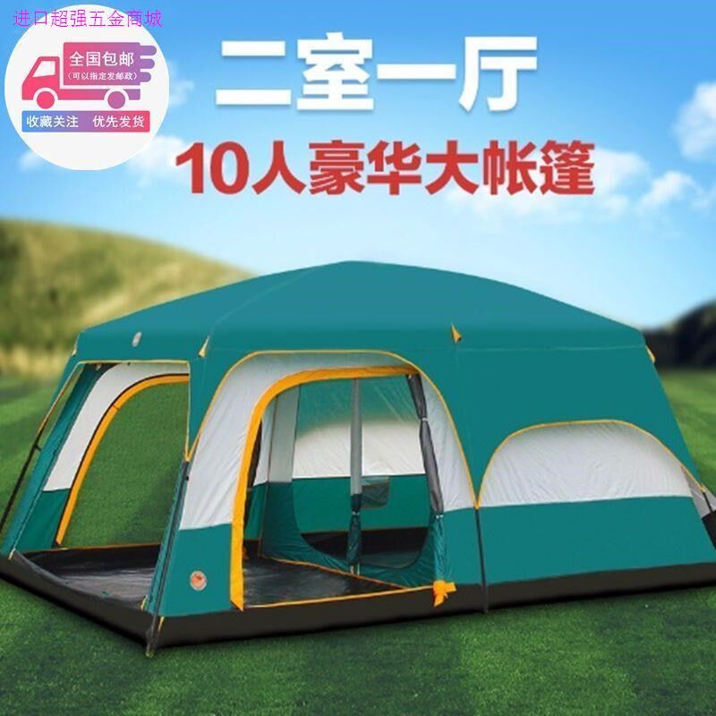 户外大帐篷3-4人5-6-8-10人三层加厚防风雨露营旅游超大二室一厅