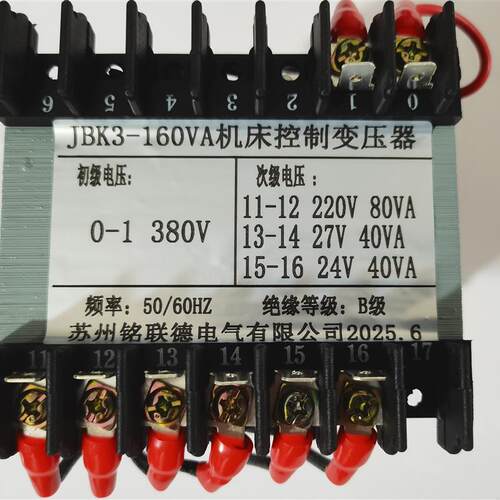 JBK3-160VA 380V变220V27V24V