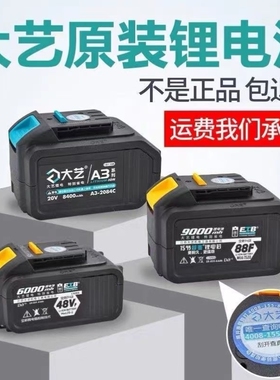 款电动扳手通用电池48V88FA3-84D冲击扳手电池角磨机电锤电池