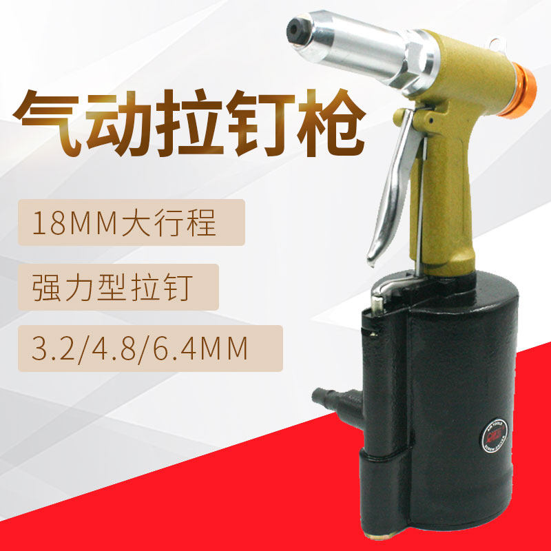 欧维尔强力OW-56VA气动拉钉枪 两爪拉铆钉枪拉铆枪钳4-4.8-6.4mm
