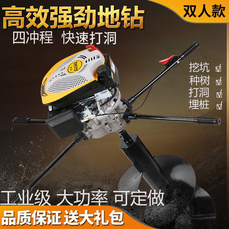 四冲手推式大功率双人打洞机工程地钻挖坑机电线杆打孔栽树打桩机