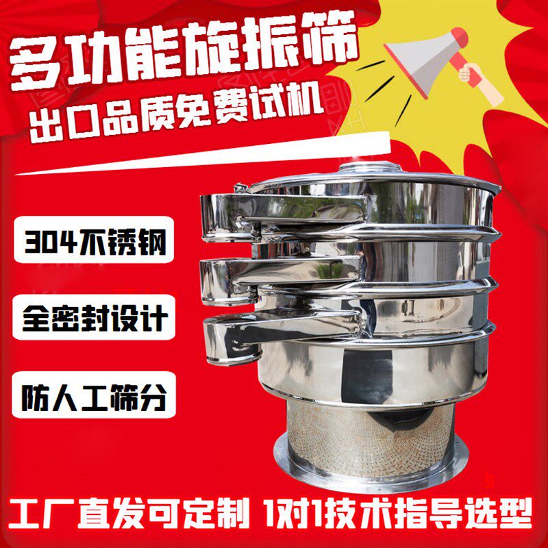 漂珠筛选机珠宝震动筛圆珠分级筛铁球筛大小分选机筛珠机佛珠筛