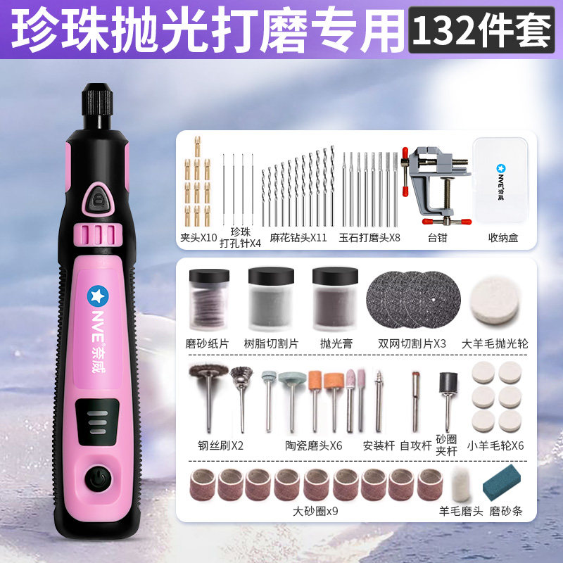 珍珠抛光打磨专用套装手串钻孔机神器文玩玉石扩孔电动小型打孔器